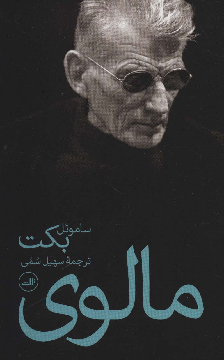 مالوی