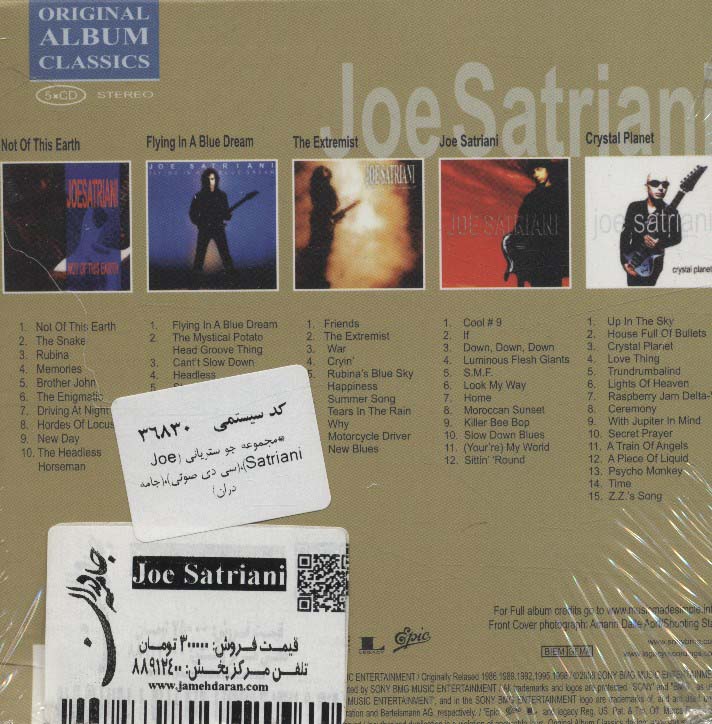 مجموعه جو ستریانی (Joe Satriani)،(سی دی صوتی)،(باقاب)