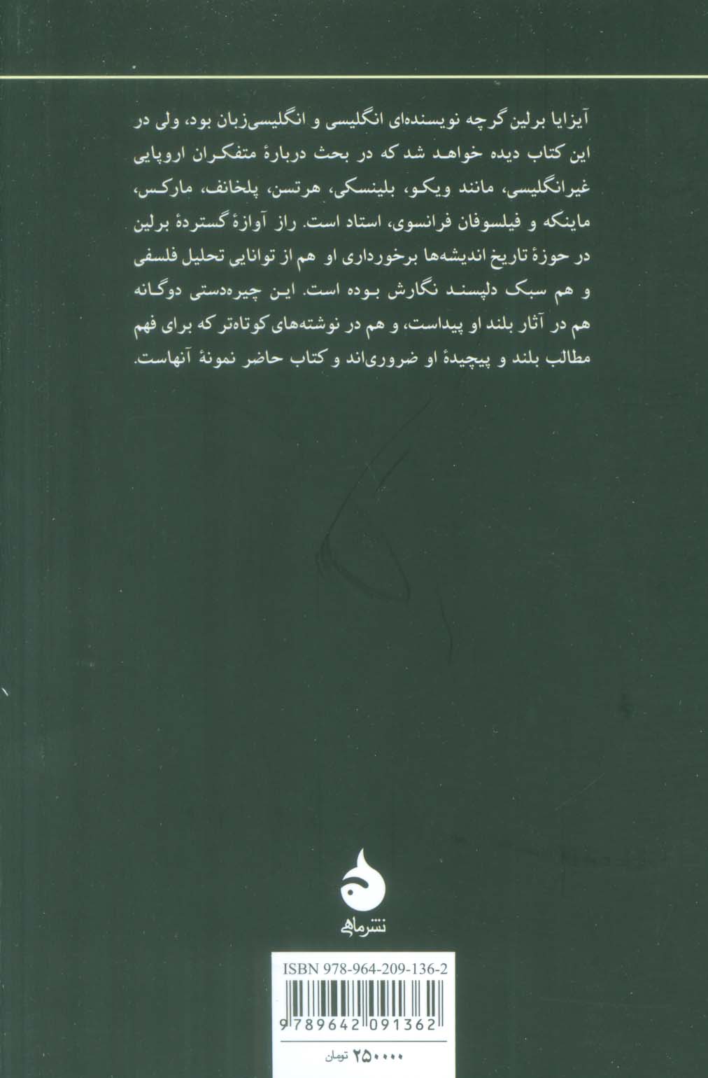 قدرت اندیشه