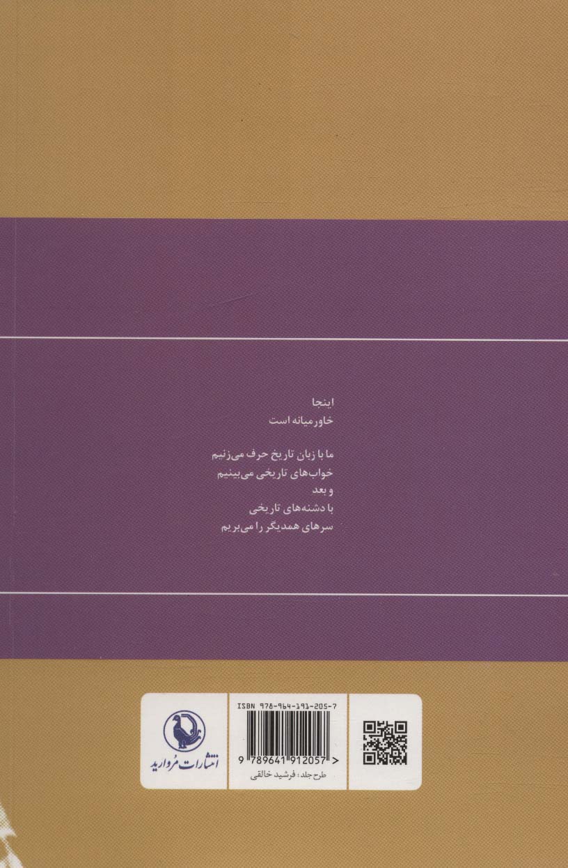 گزینه اشعار36 (حافظ موسوی)