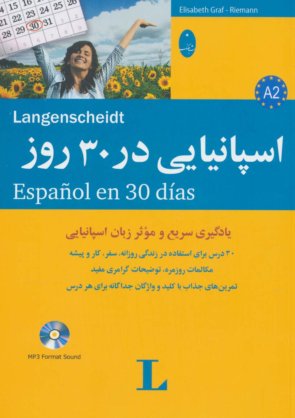 اسپانیایی در 30 روز (همراه با سی دی)