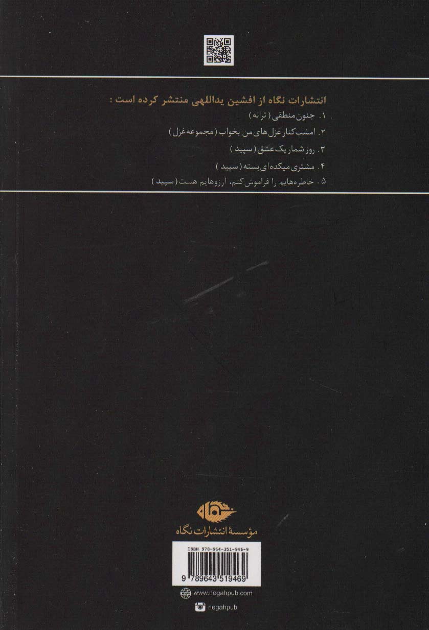 حرف هایی که من باید می گفتم و...تو باید می شنیدی