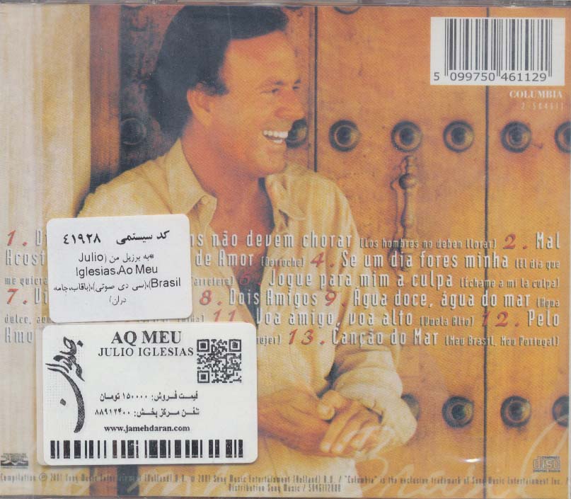 به برزیل من (Julio Iglesias،Ao Meu Brasil)،(سی دی صوتی)