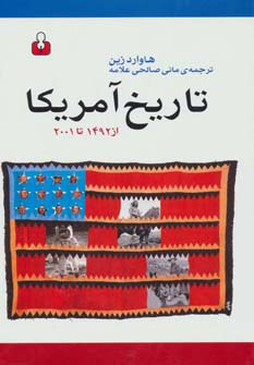 تاریخ آمریکا (از 1492تا2001)