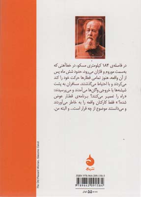 خانه ی ماتریونا (به همراه «خرده ریزها»)