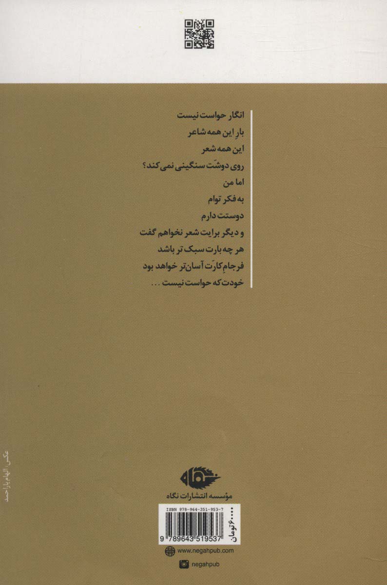 روزشمار یک عشق