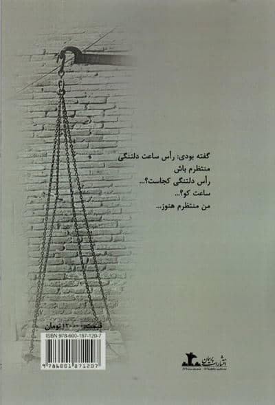 بوی دلتنگی