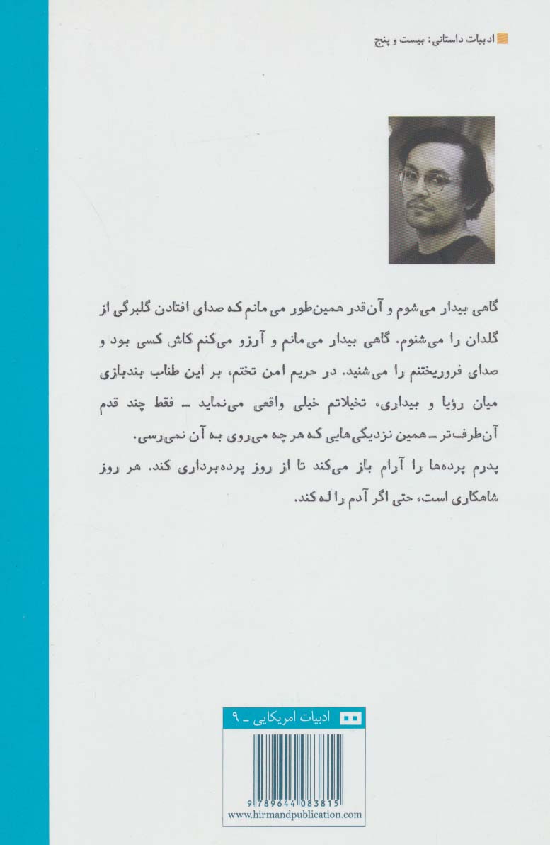 وهم جدایی