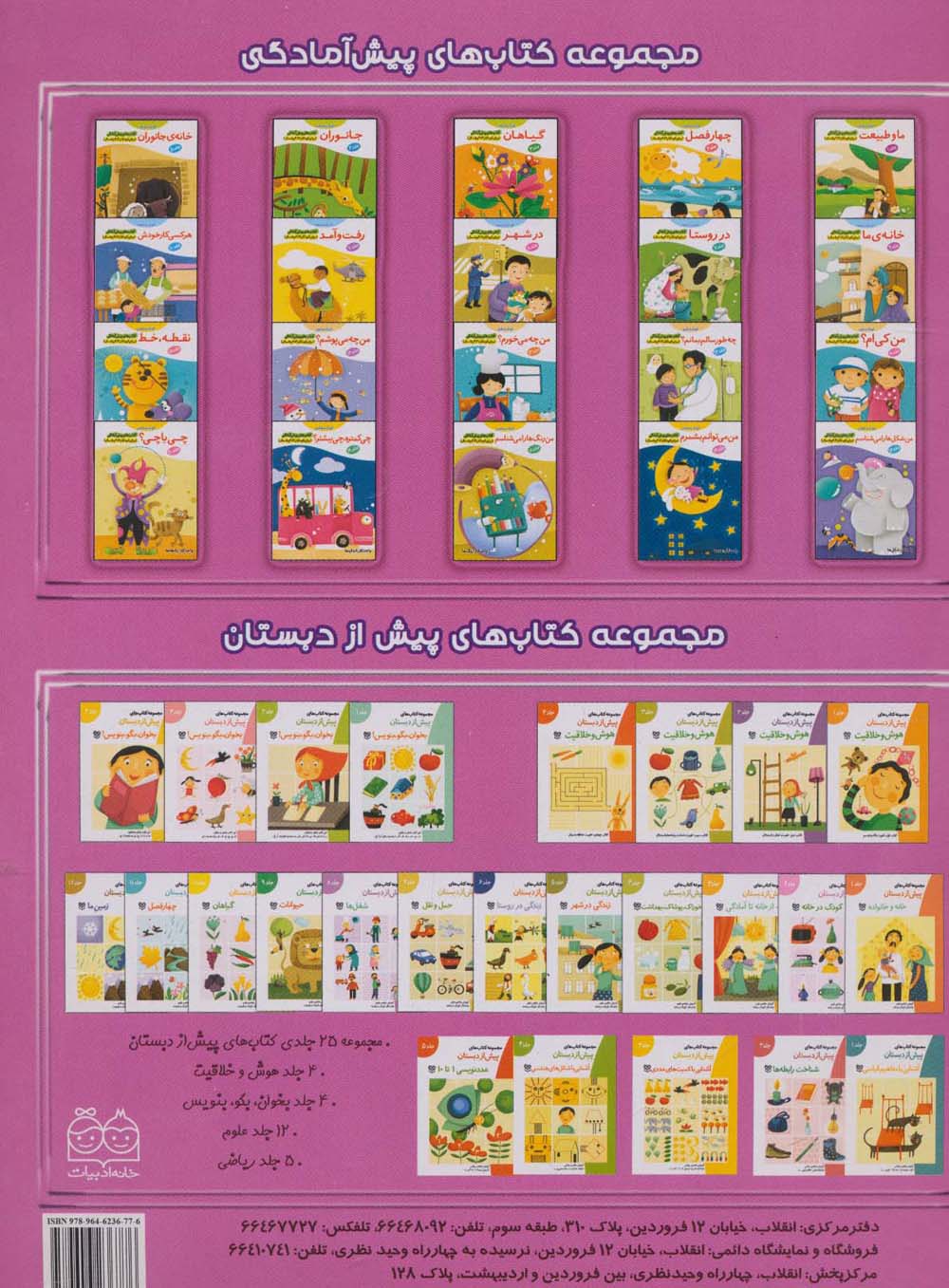 کتاب پاندا (کتاب کار:حروف کوچک و بزرگ انگلیسی)