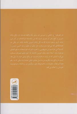 غریبه بزرگ (زندگی و آثار بهرام بیضایی)