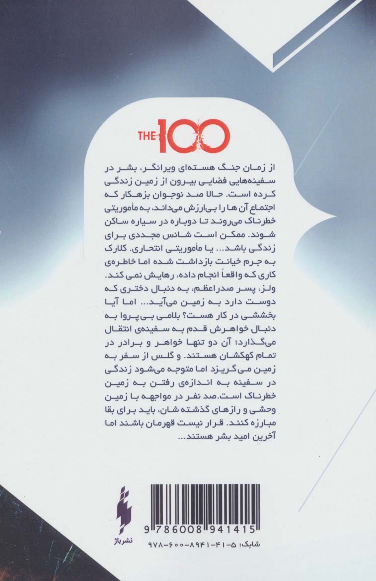 3 گانه 100 نفر 1 (100 نفر)