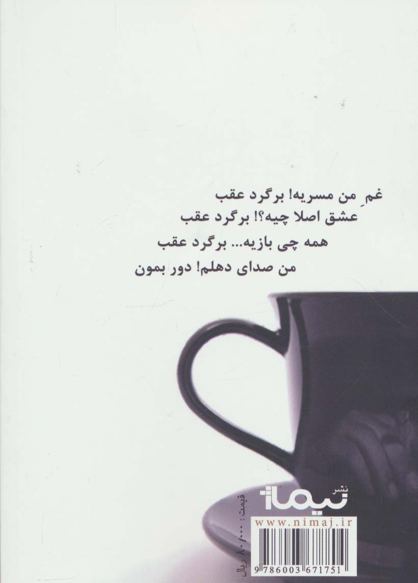 میز کناری (پازل شعر امروز)