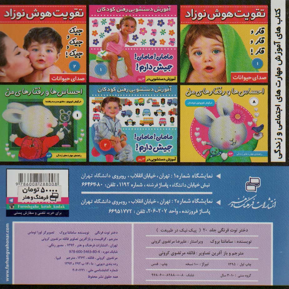 دختر توت فرنگی20 (پیک نیک در طبیعت)،(گلاسه)