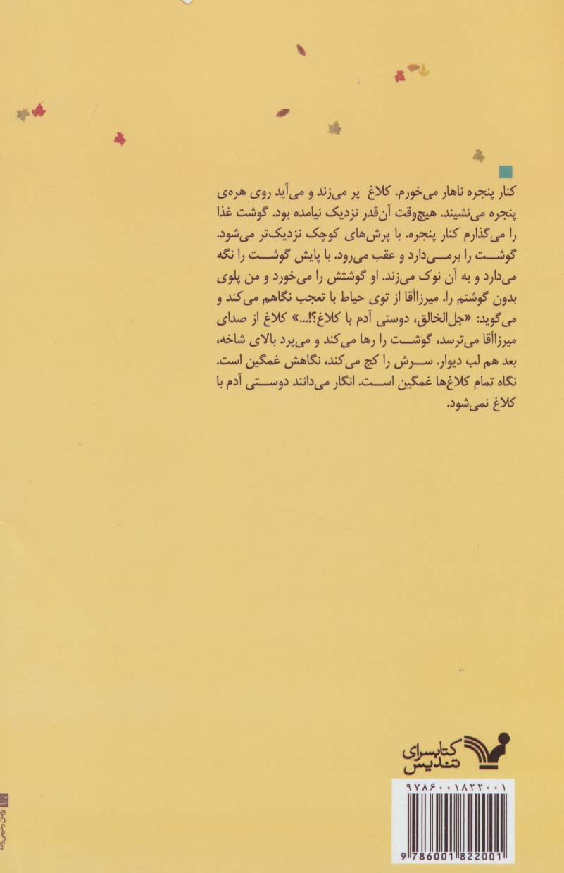 دو کوچه بالاتر