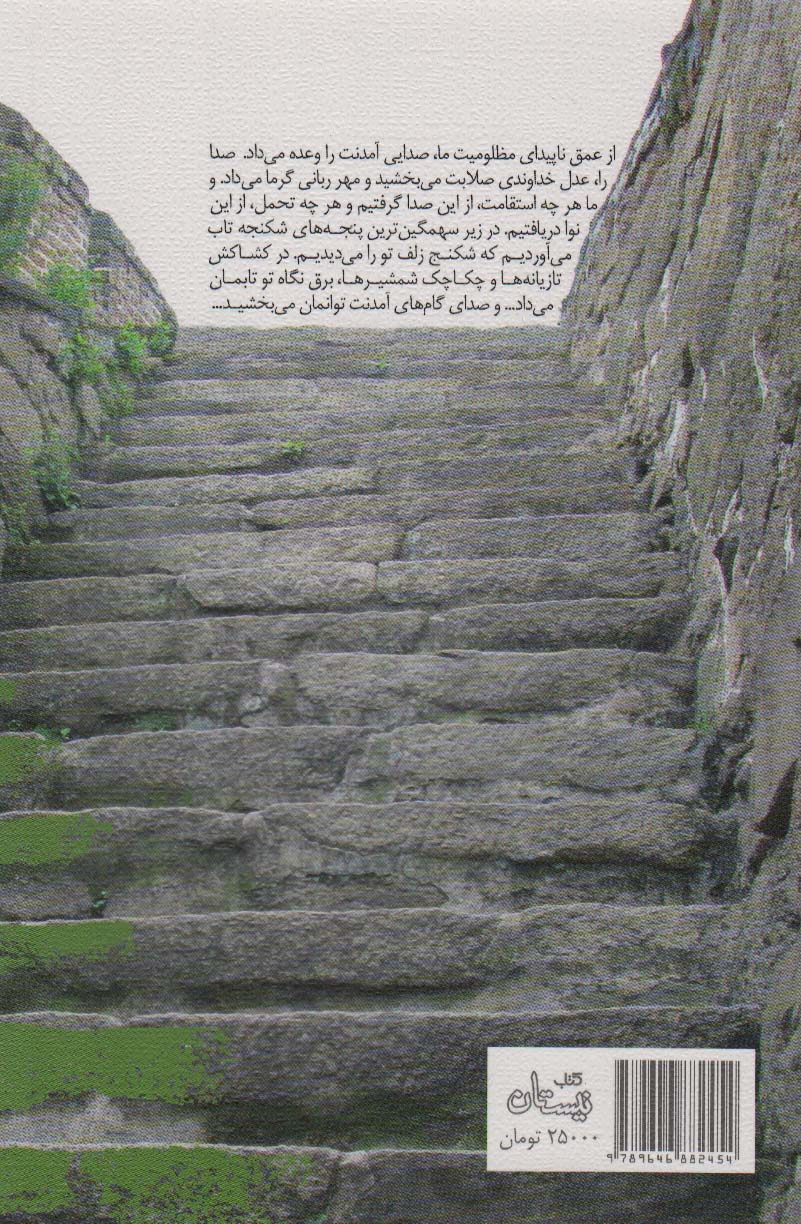 خدا کند تو بیایی