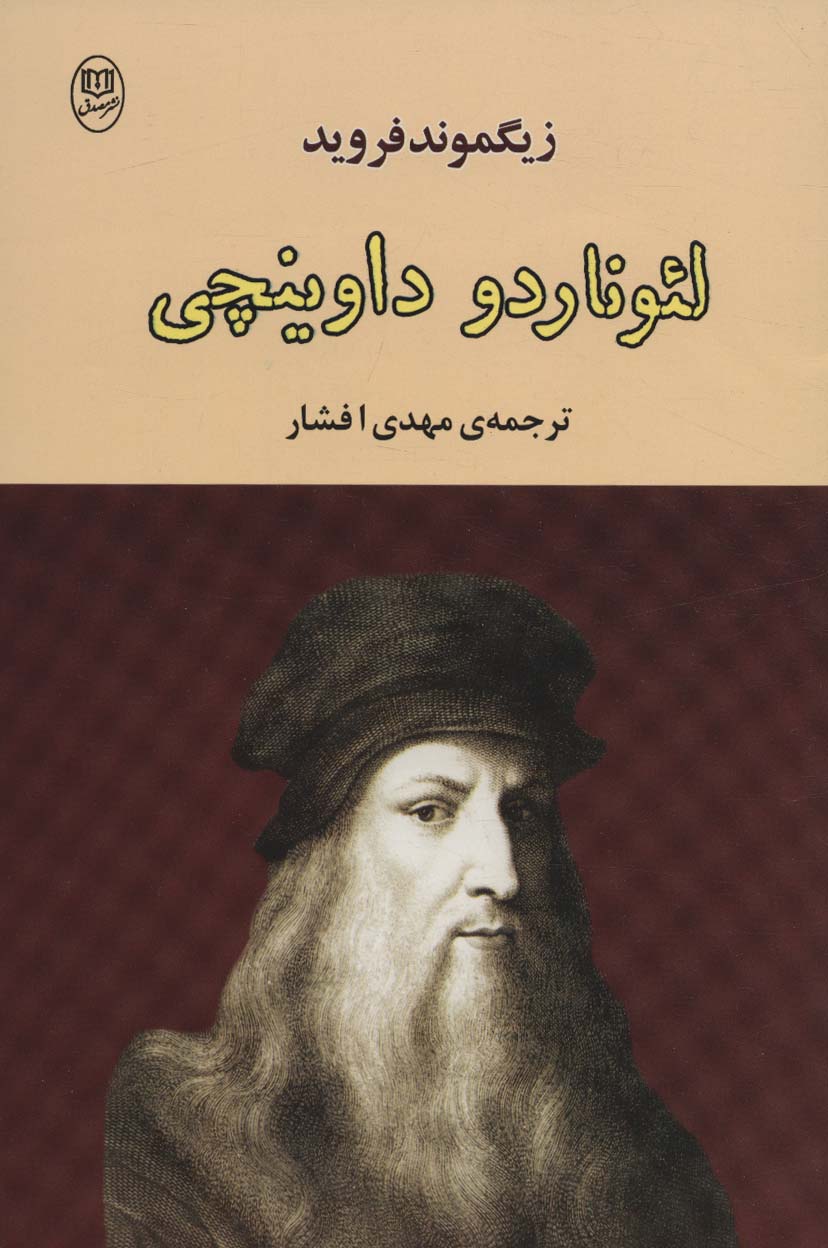 لئوناردو داوینچی (مجموعه آثار40)