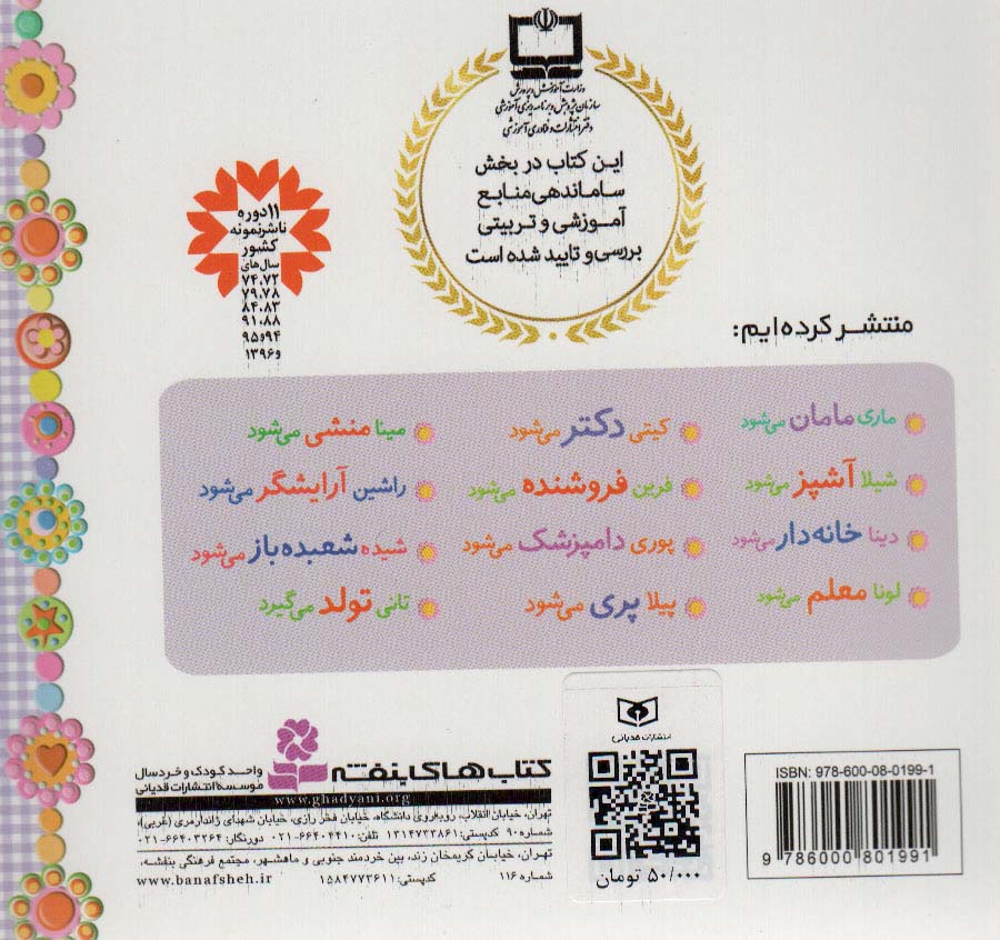 مجموعه خاله بازی (16*16)،(گلاسه)