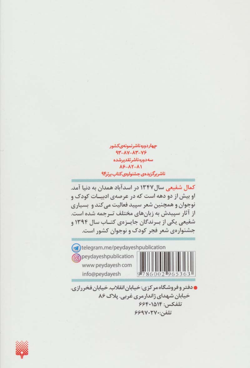 کفشم زمانی گاو بوده (مجموعه شعر)