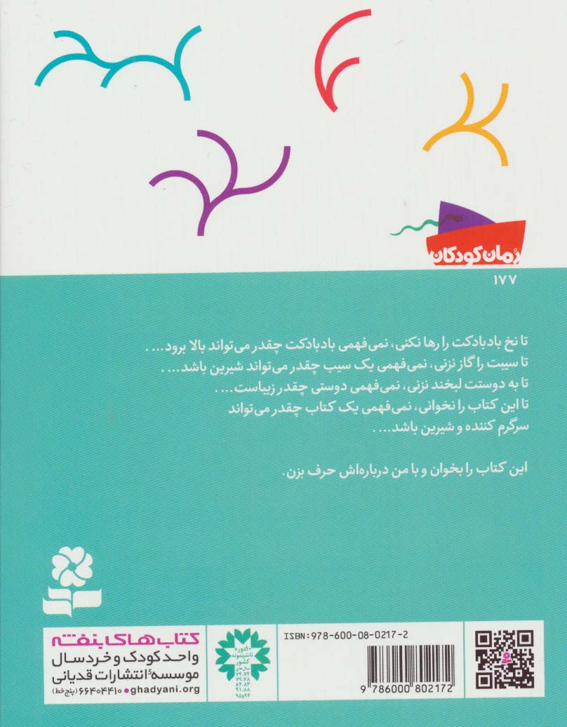 نقلی خان و دارودسته اش