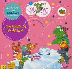 وگی ورجه 9 (وگی تنها با خودش تو روز تولدش)