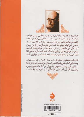 سمفونی پاستورال