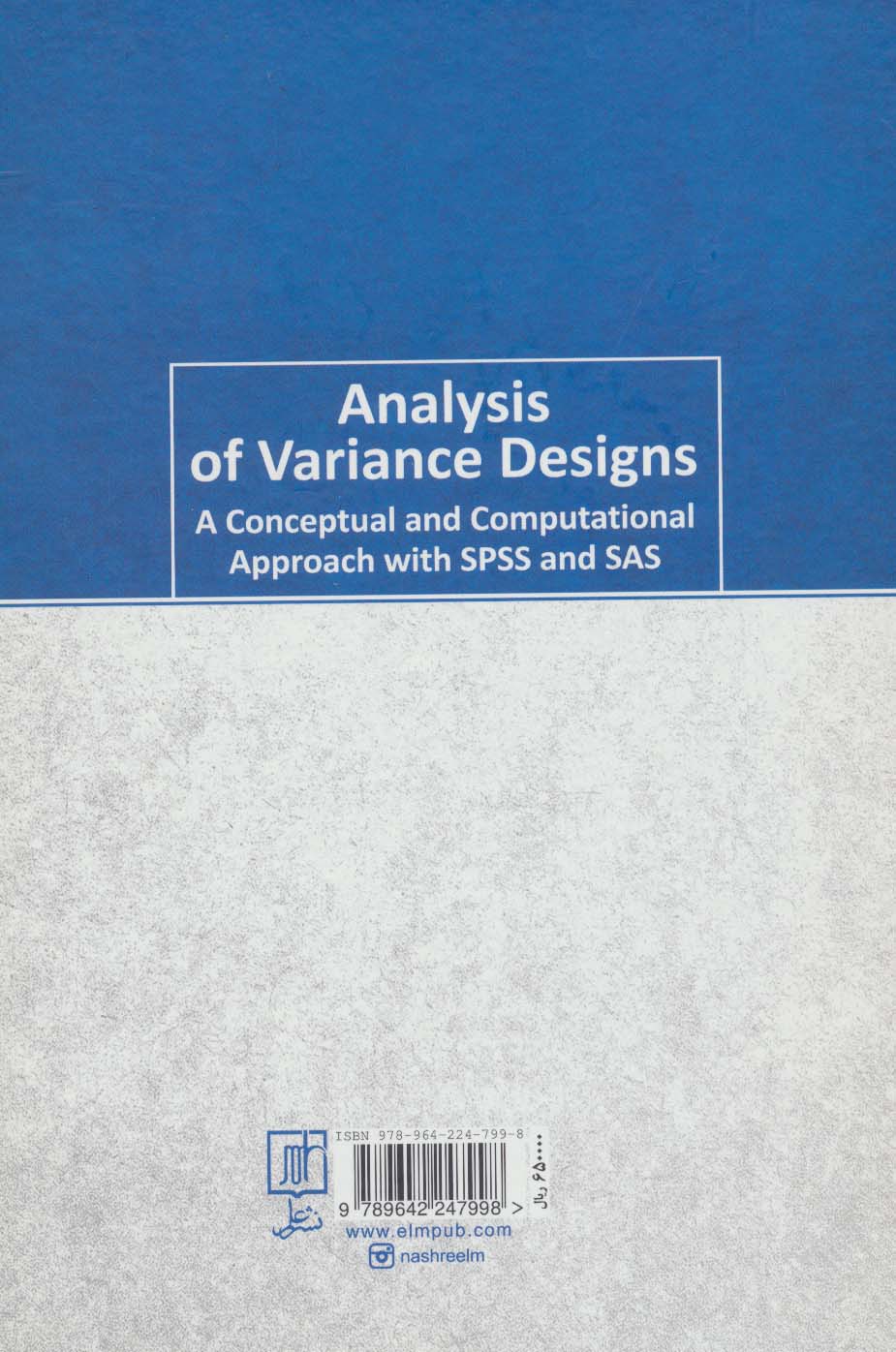 طرح های تحلیل واریانس رویکرد مفهومی و محاسباتی همراه با SPSS و SAS