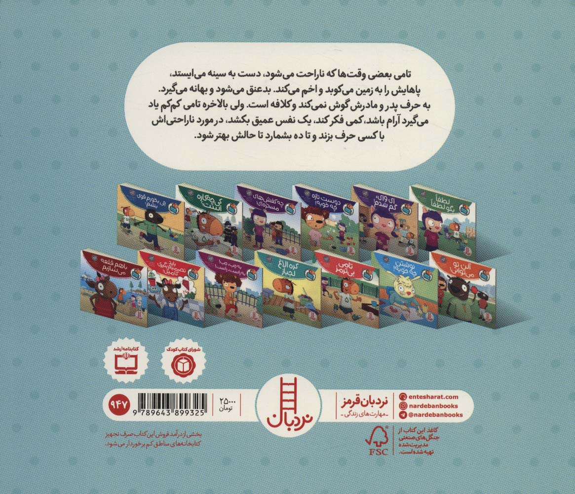 کره الاغ لجباز (تامی الاغه و دوستانش)،(گلاسه)