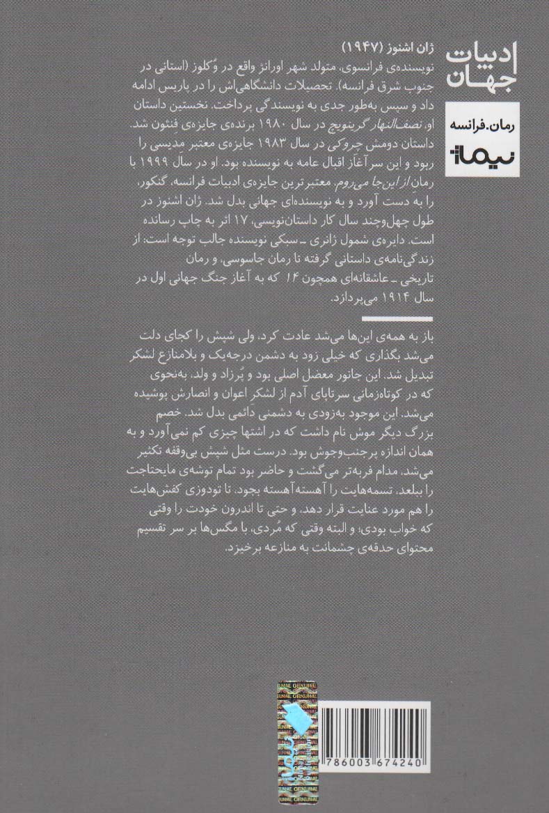 14 (ادبیات جهان)