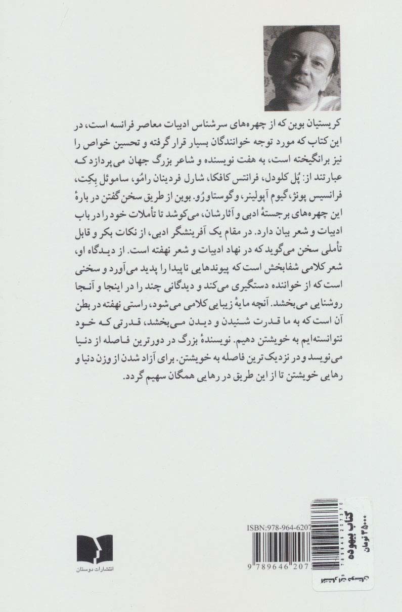 کتاب بیهوده