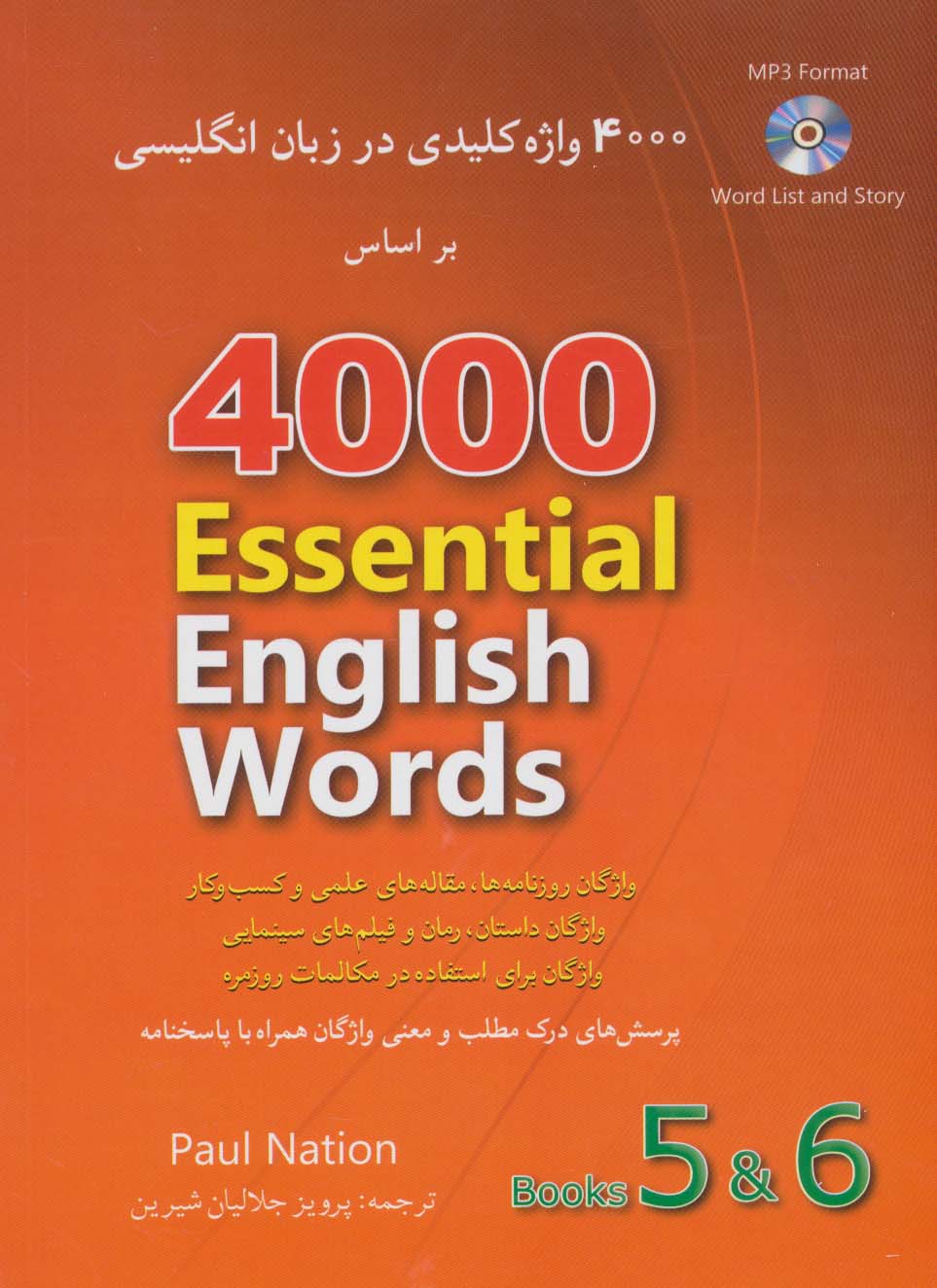 4000 واژه کلیدی در زبان انگلیسی (6 و 5)،(قرمز)،همراه با سی دی (2زبانه)