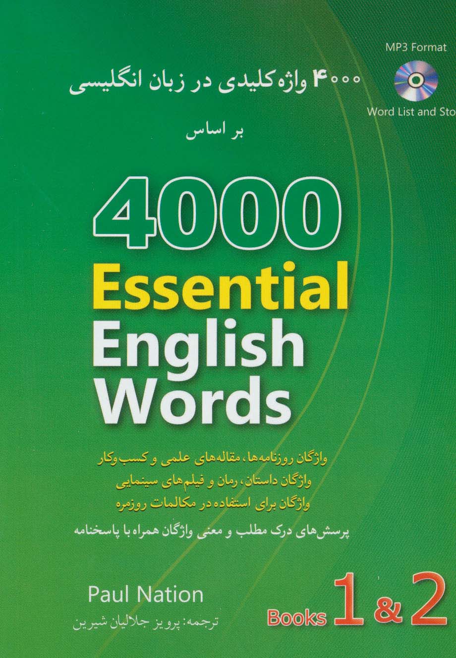 4000 واژه کلیدی در زبان انگلیسی(2 و 1)،(سبز)،همراه با سی دی (2زبانه)