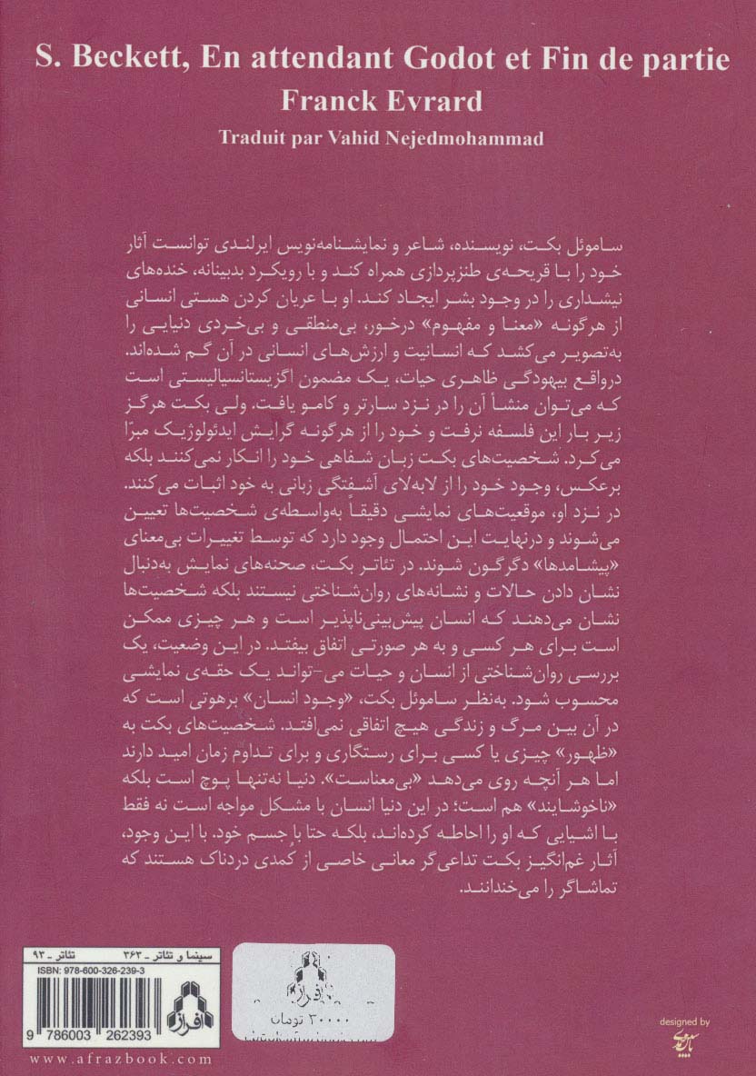 تحلیل هایی بر تئاتر معاصر (در انتظار گودو و پایان بازی)