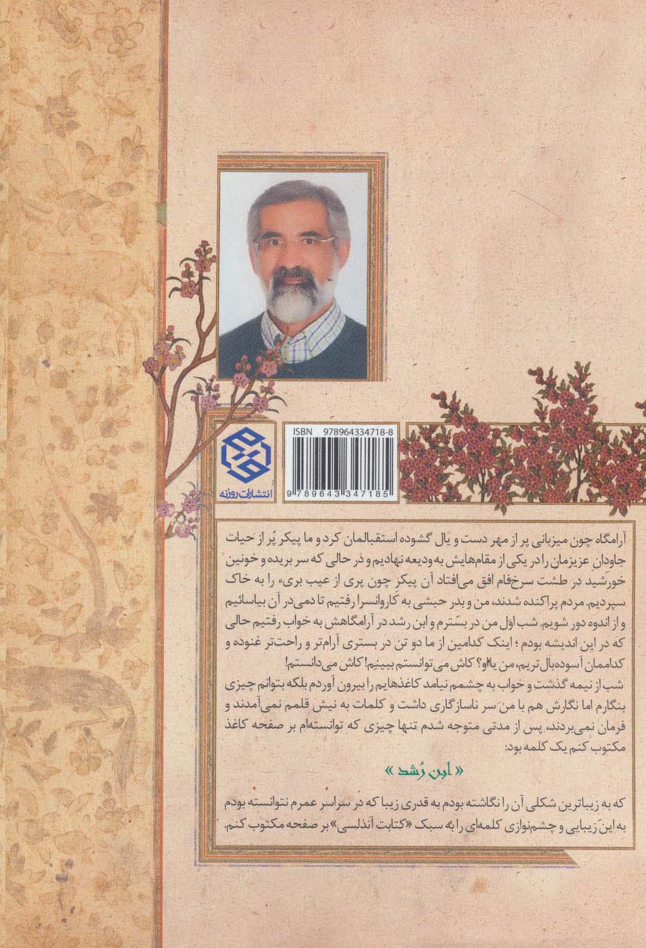 مرگی کوچک