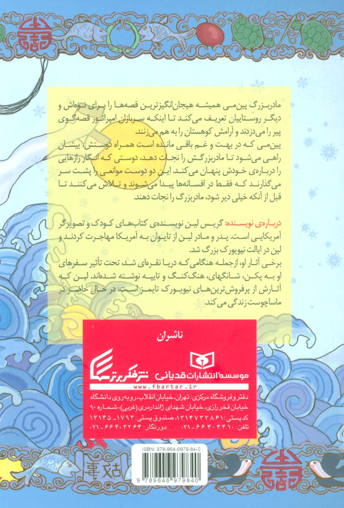 هنگامی که دریا نقره ای شد