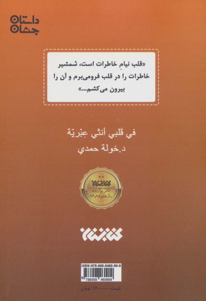 آن دختر یهودی