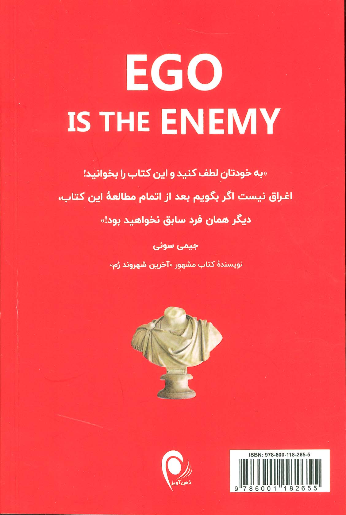 دشمنی به نام خودپرستی (نبردی برای سلطه بر بزرگ ترین رقیب زندگی مان!)،(BEST SELLER)