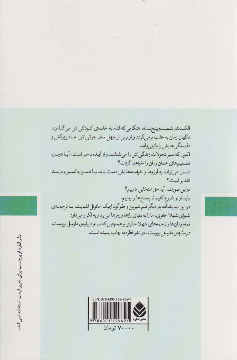 اگر از نو شروع کنیم (نمایش نامه)