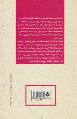 ادبیات پلیسی12 (دروازه ی راشومون:معمایی در ژاپن باستان)