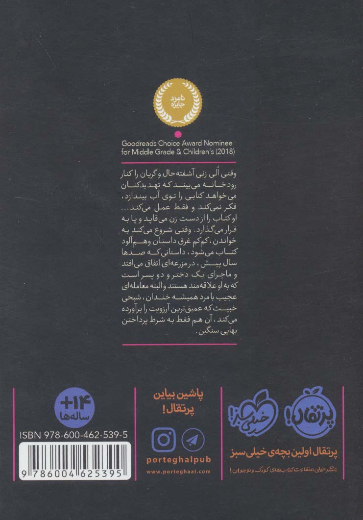 محدوده ی مرگ 1