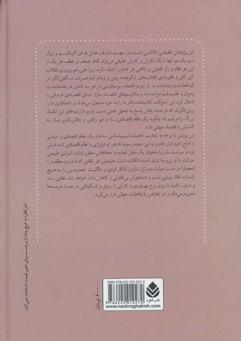 حلقه مفقوده در ایدئولوژی مارکس (به مناسبت دویستمین سالزاد کارل مارکس)