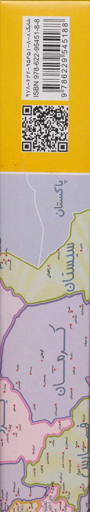 نخستین نقشه ایران من 70*50 (کد 1612)،(گلاسه،باجعبه)