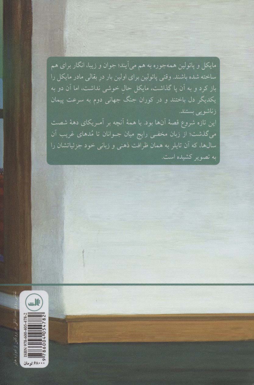 ازدواج آماتوری