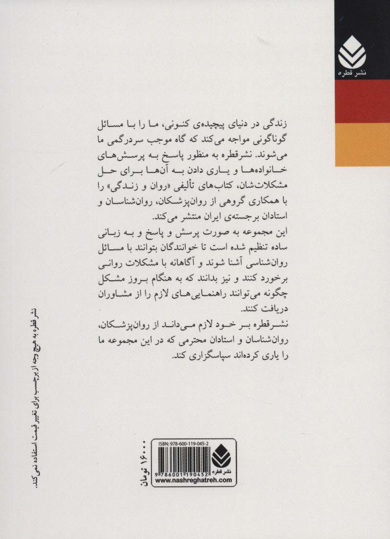 اختلال دو قطبی در کودکان و نوجوانان (آن چه والدین باید درباره ی «شیدایی-افسردگی» بدانند)