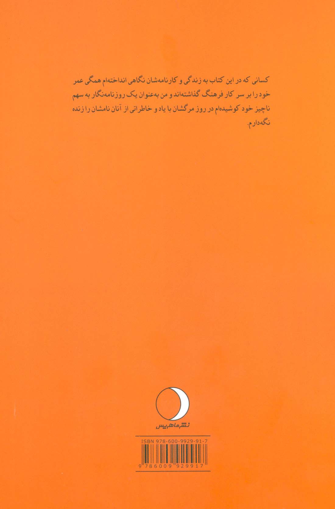 طومار درد و داغ 