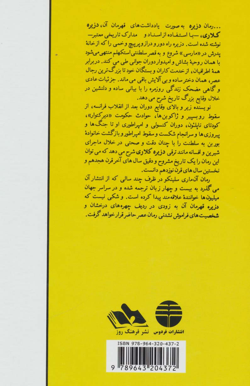 دزیره (2جلدی)