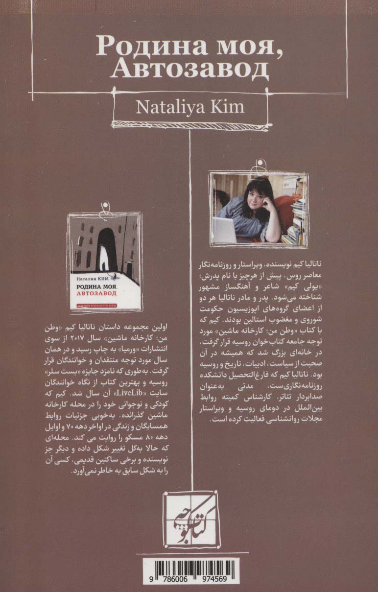 وطن من:کارخانه ماشین