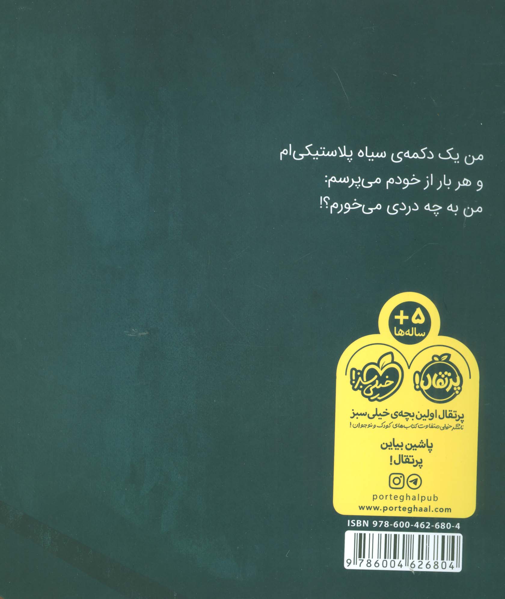 بزرگ قد یک دکمه (گلاسه)