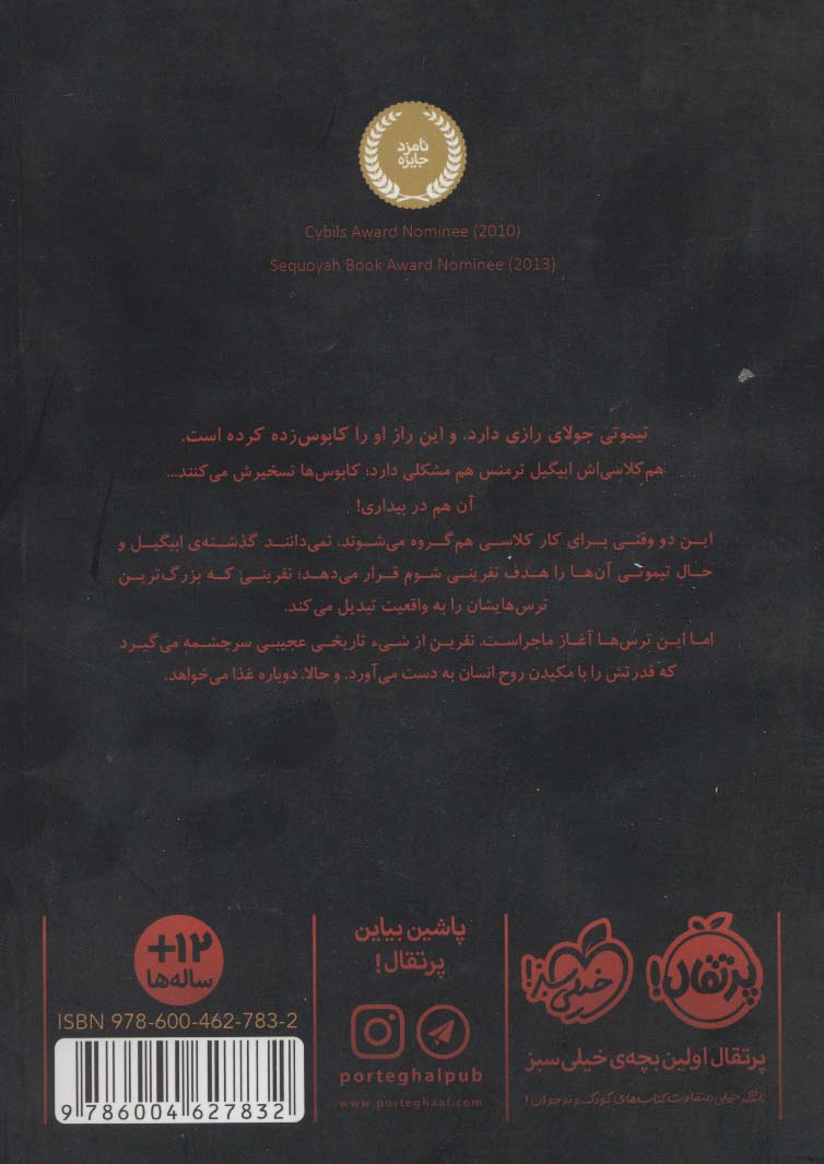 کابوس زدگان