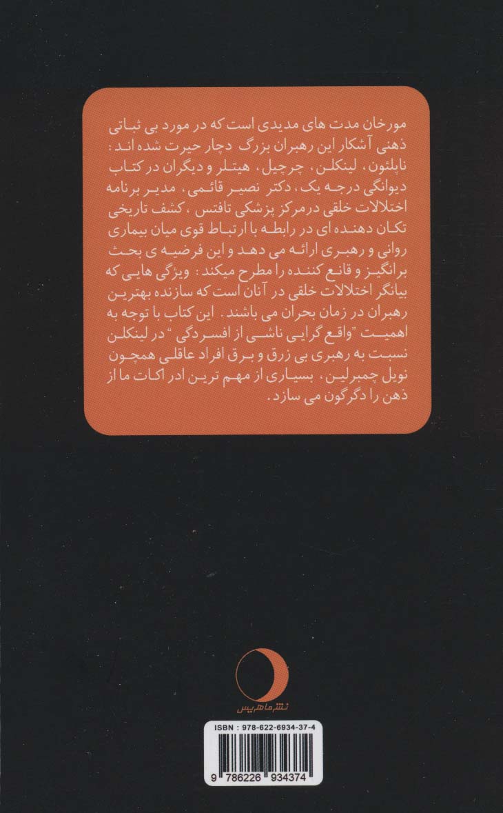 دیوانگی درجه یک