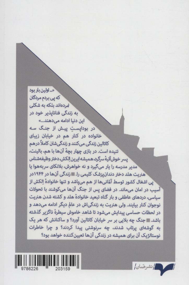 خیابان کاتالین